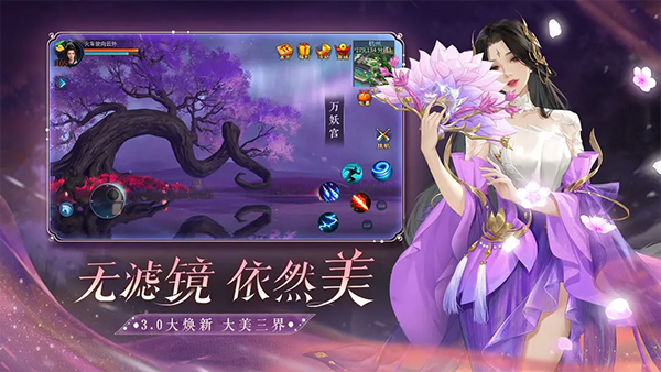 倩女幽魂手游最新客戶端 v1.15.1 安卓版 0