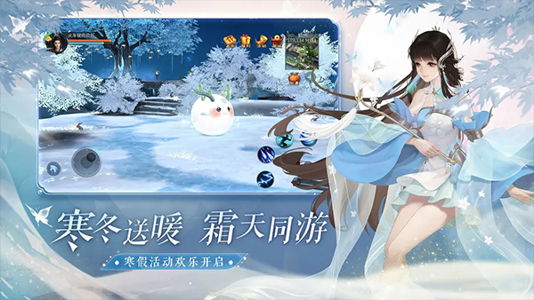 倩女幽魂手游最新客戶端 v1.15.1 安卓版 3