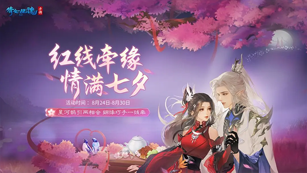 倩女幽魂手游最新客戶端 v1.15.1 安卓版 4