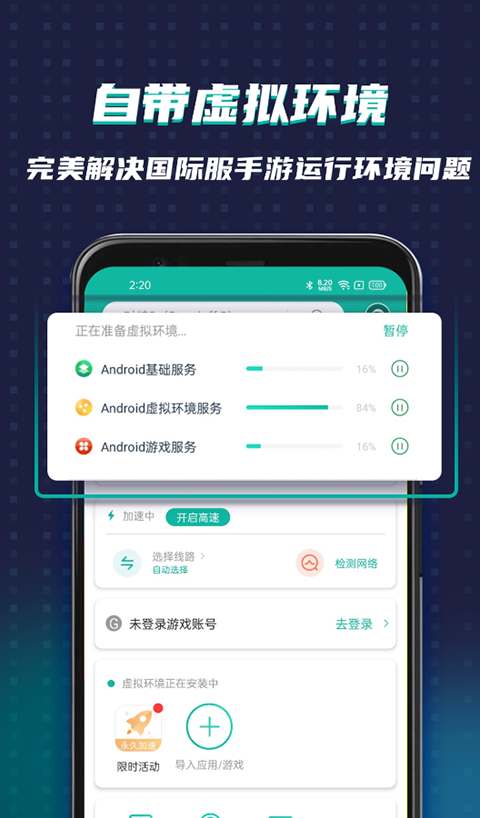 ourplay32位插件 v8.1.4安卓版 1