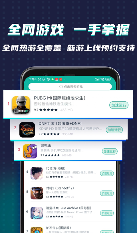 ourplay32位插件 v8.1.4安卓版 3
