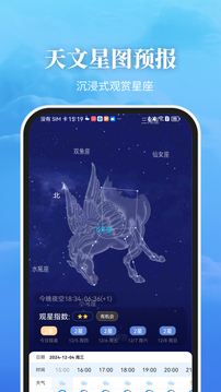 最美天氣15天天氣預(yù)報查詢app v9.1.7 安卓版 0