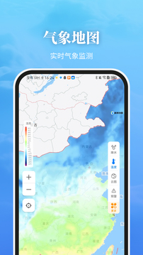 最美天氣15天天氣預(yù)報查詢app v9.1.7 安卓版 1