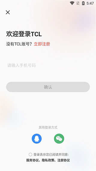 tcl電視t cast鏡像投屏軟件(多屏互動(dòng)) v10.1.2471 安卓版 1