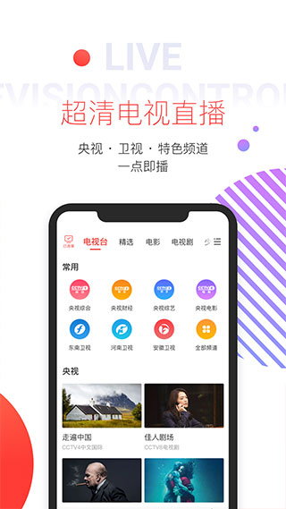 tcl電視t cast鏡像投屏軟件(多屏互動(dòng)) v10.1.2471 安卓版 4