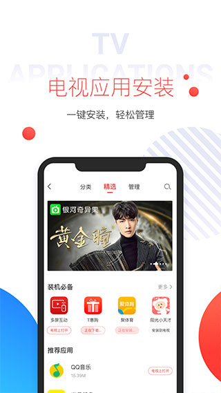 tcl電視t cast鏡像投屏軟件(多屏互動(dòng)) v10.1.2471 安卓版 2
