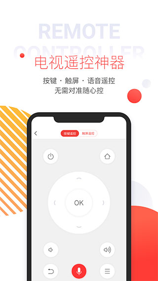 tcl電視t cast鏡像投屏軟件(多屏互動(dòng)) v10.1.2471 安卓版 0