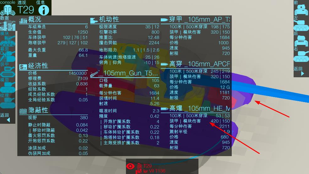 裝甲檢查員免費(fèi)版 v3.12.14 安卓版 1