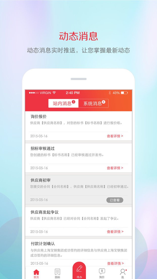 筑材網(wǎng) v3.5.10.202 2