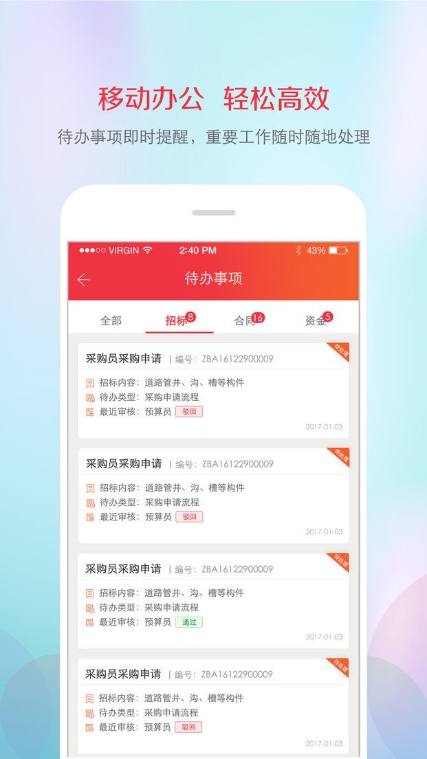 筑材網(wǎng)app v3.5.10.202 1