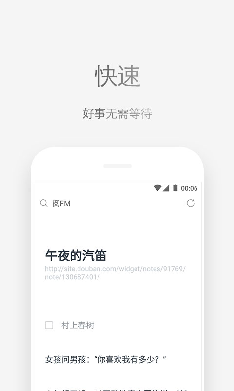 via瀏覽器最新版 v6.6.0 安卓版 0
