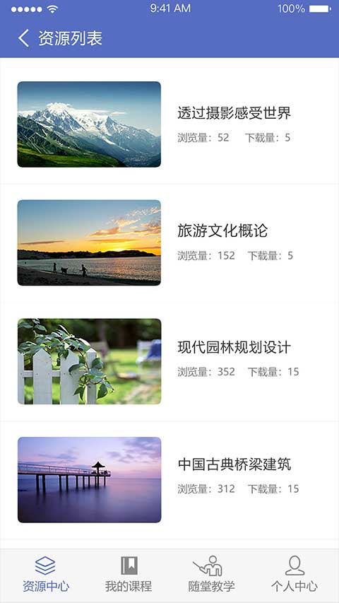 揚(yáng)州大學(xué)教學(xué)平臺 v1.8.0 安卓版 0
