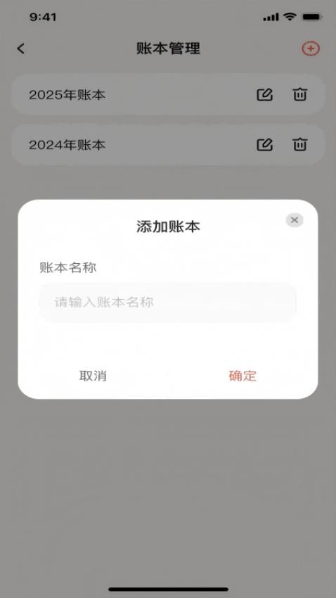 隨心錢包 v1.0.2 3