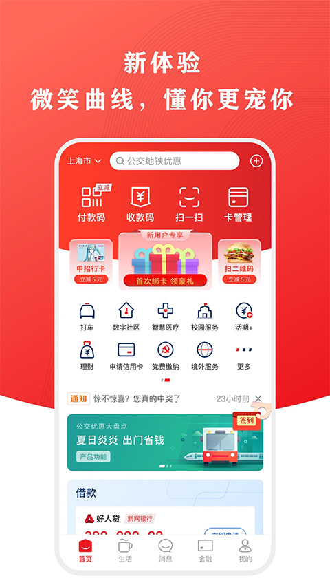 云閃付app官方 v10.2.4 安卓版 1