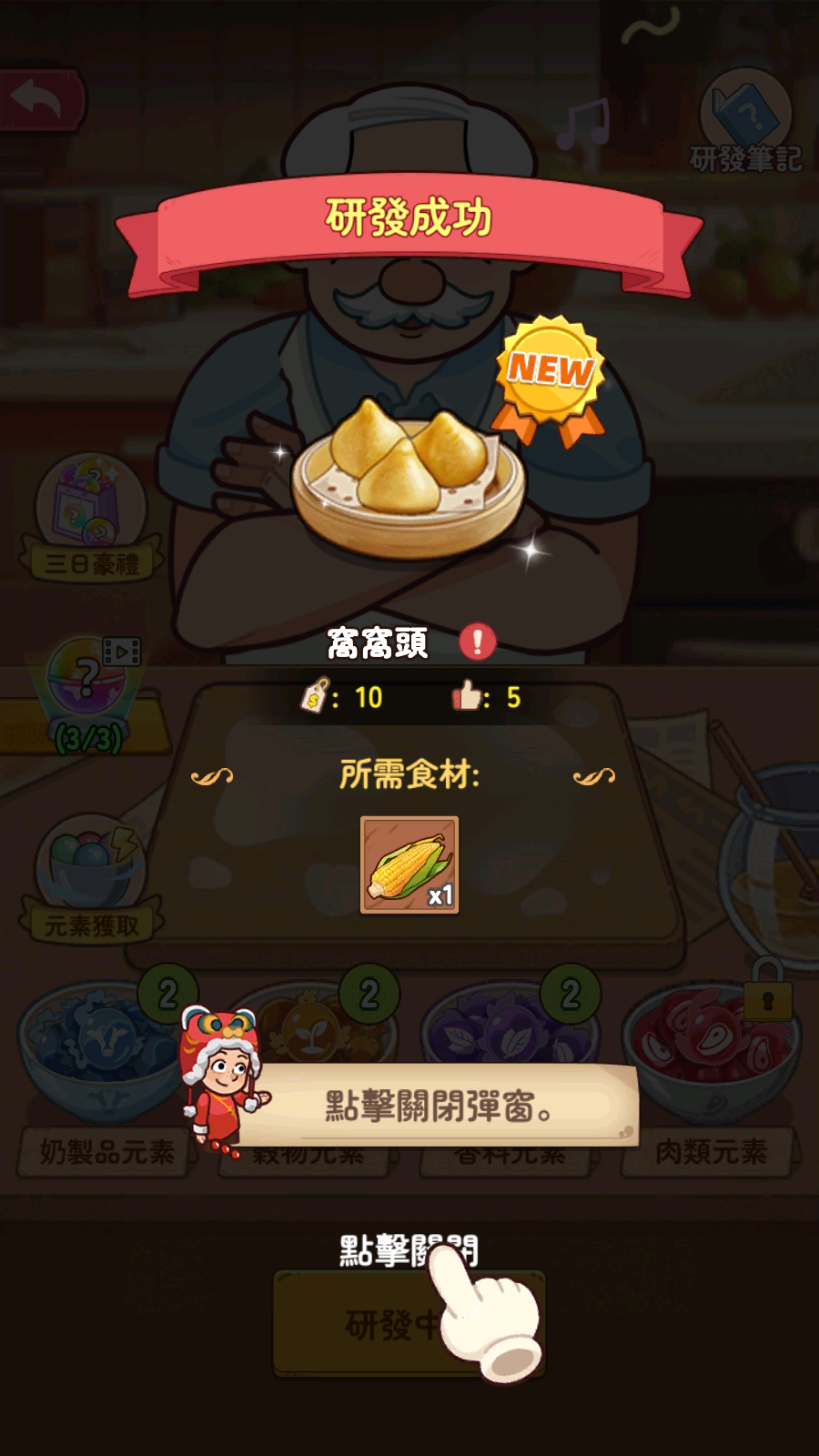 爺爺?shù)脑绮偷曜钚掳?v1.1.8 安卓版 1