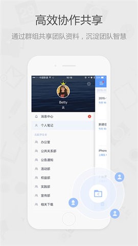 為知筆記app v8.2.1 2