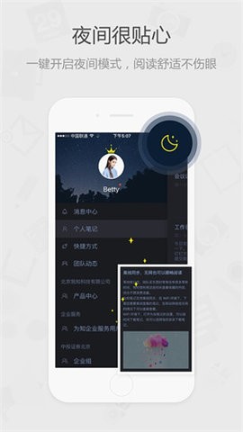 為知筆記app v8.2.1 0