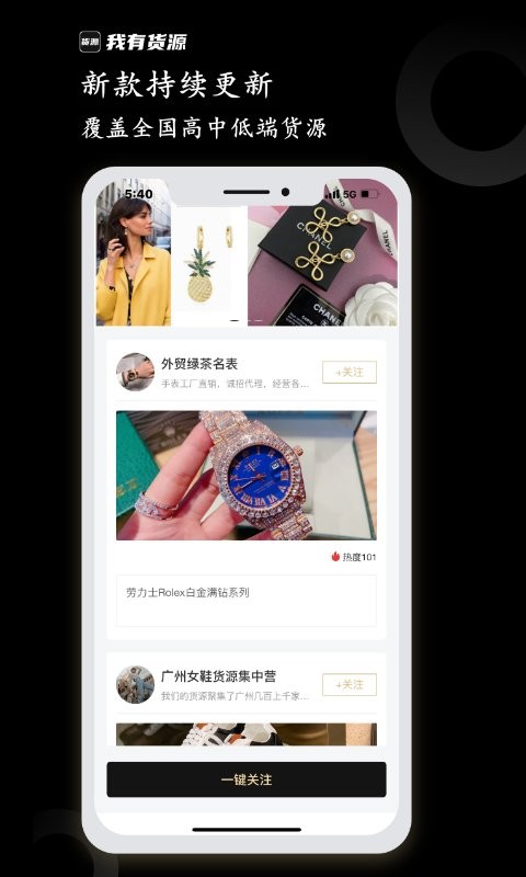 我有貨源 v1.72 1