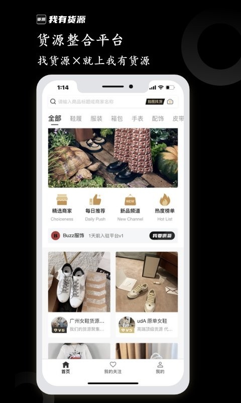 我有貨源 v1.72 3