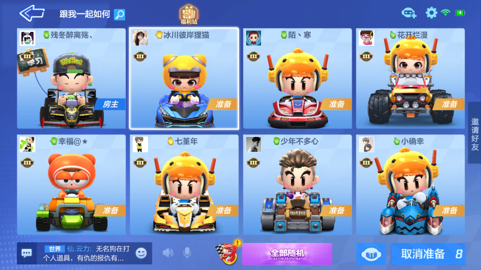 跑跑卡丁車中文版 v1.39.2 安卓版 3