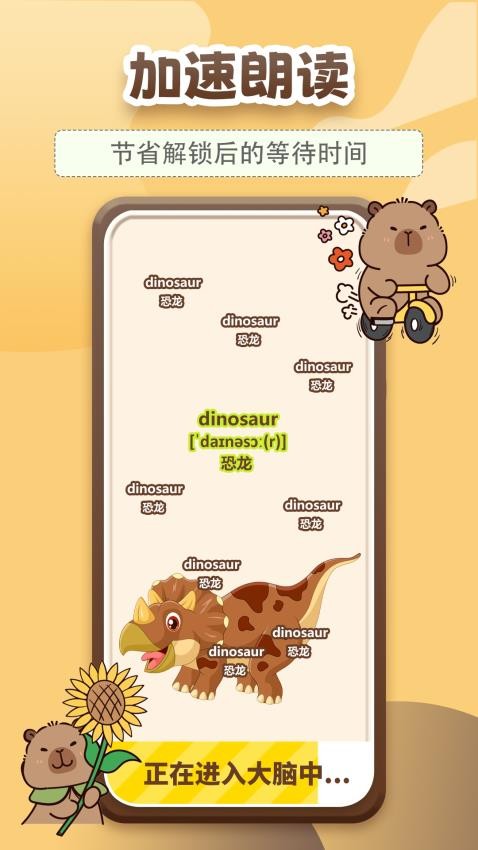 10秒記單詞 v1.0.4 2