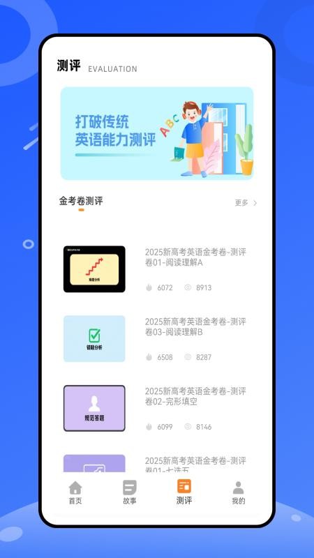 天天練樂樂課堂app v1.0.0 2