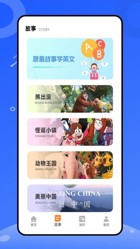 天天練樂樂課堂app v1.0.0 3