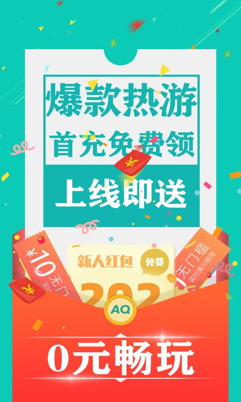 愛趣bt游戲平臺(tái) v2.75 安卓版 0