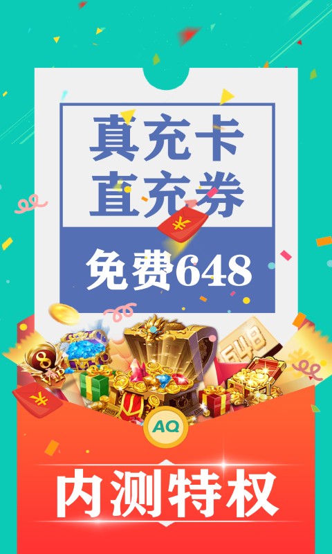 愛趣bt游戲平臺(tái) v2.75 安卓版 2