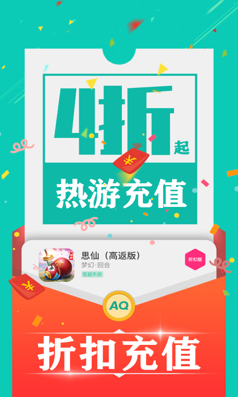 愛趣bt游戲平臺(tái) v2.75 安卓版 3