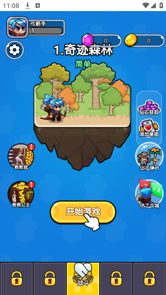 生化地下城手游版 v1.0 安卓版 1