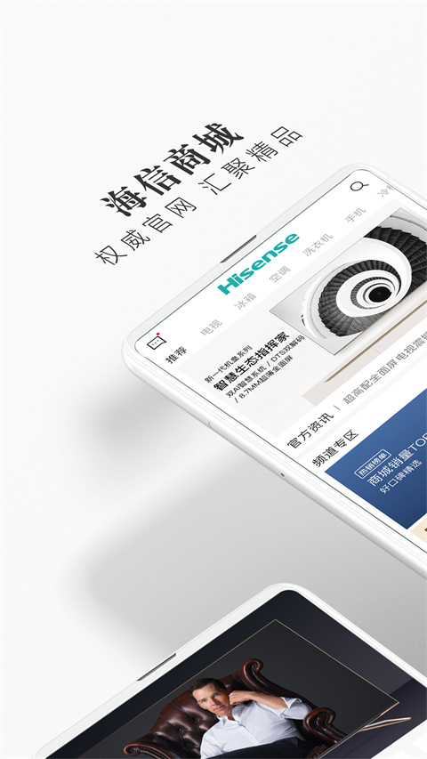 海信商城app v2.7.5 2
