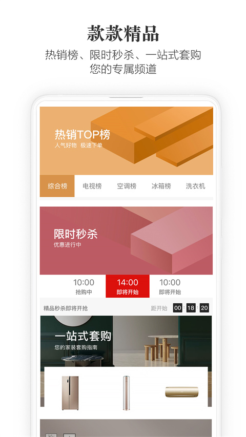 海信商城app v2.7.5 0