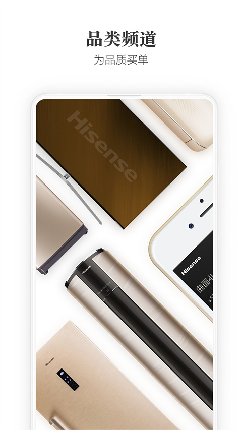 海信商城app v2.7.5 1