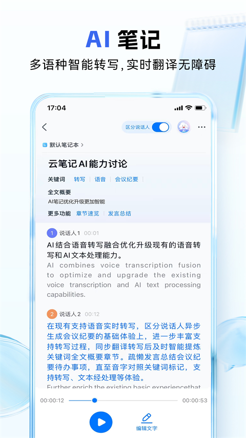 中國移動和彩云app vmCloud12.2.0官方安卓版 2