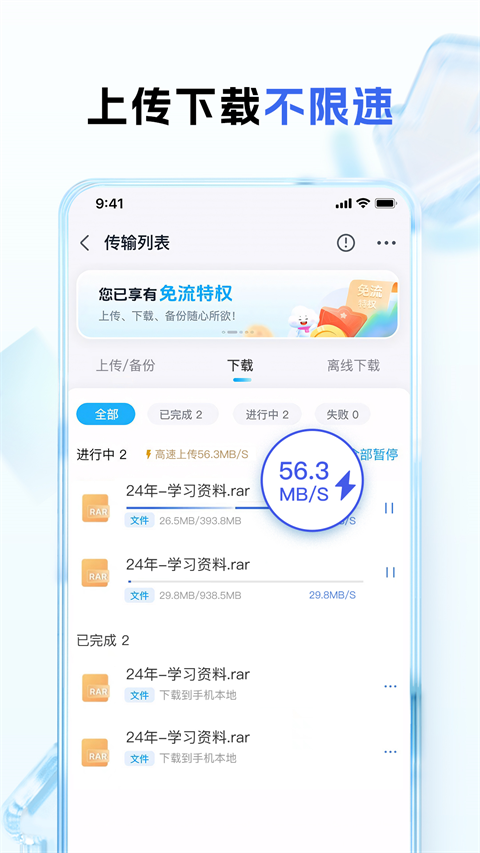 中國移動和彩云app vmCloud12.2.0官方安卓版 3