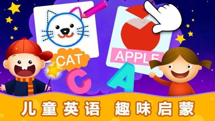 陽陽魔法英語總動員 v4.7.2.290 1