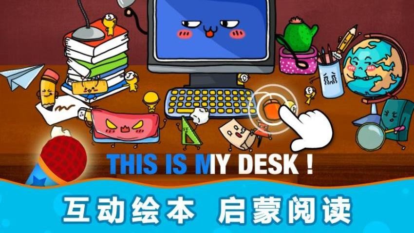 陽陽魔法英語總動員 v4.7.2.290 3