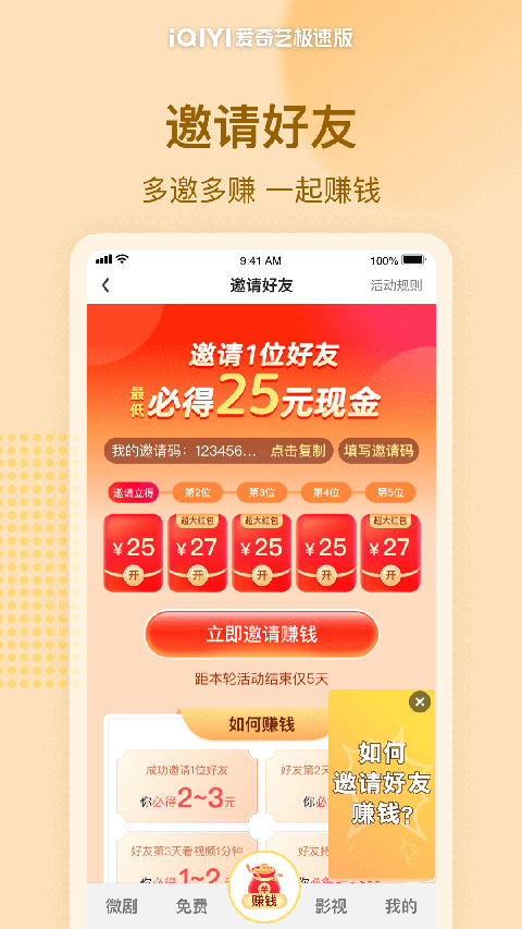 愛(ài)奇藝極速版2025版本 v5.8.30 安卓版 2