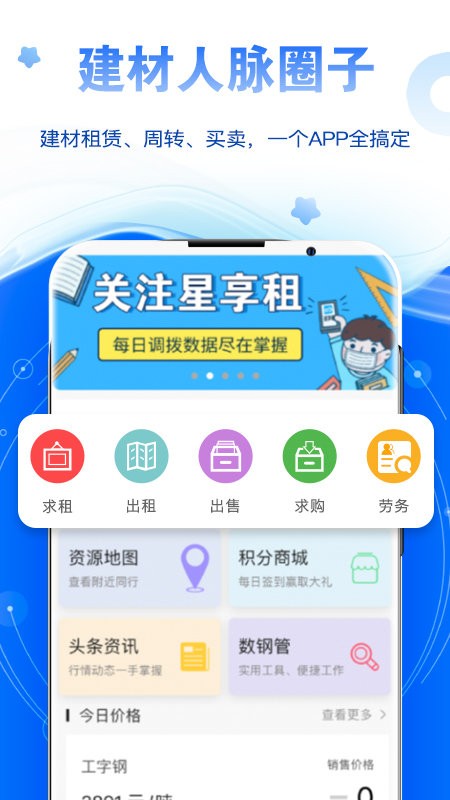 星享租app v5.2.2 1