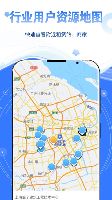 星享租app v5.2.2 2