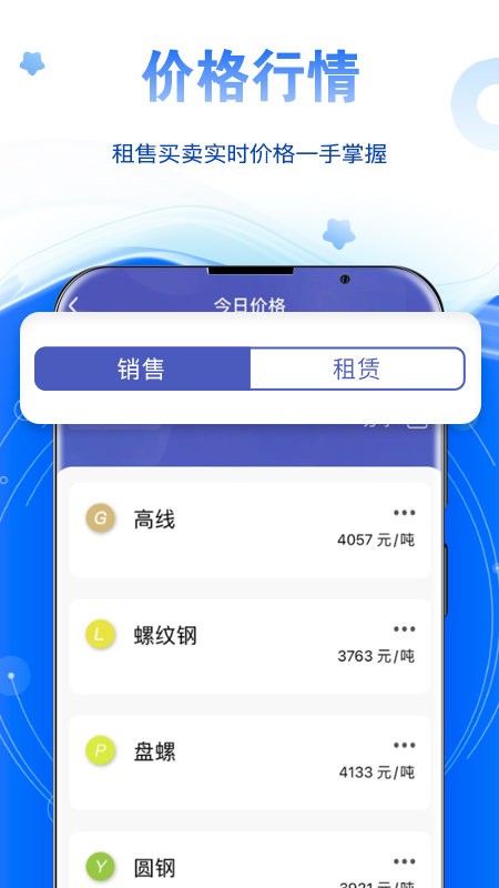 星享租app v5.2.2 0
