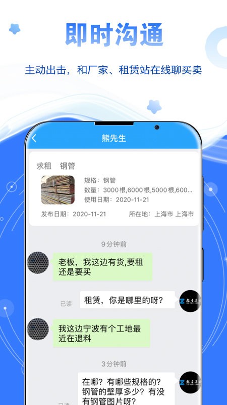 星享租app v5.2.2 3