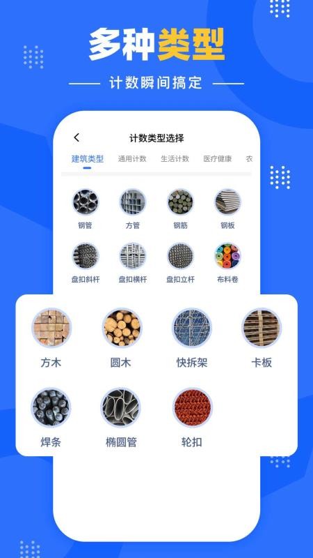 拍照自動(dòng)計(jì)數(shù) v1.0.0 0