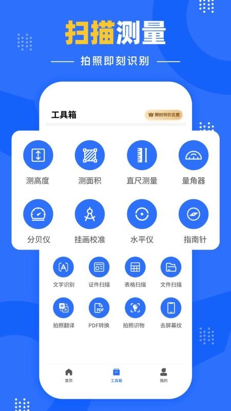 拍照自動計數(shù)app v1.0.0 3