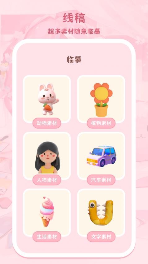 兒童涂色涂鴉app v3.7.376 0