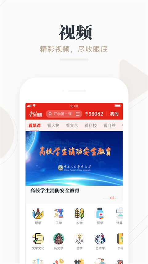 學而思網(wǎng)校強國課堂 v2.65.0 安卓最新版 2