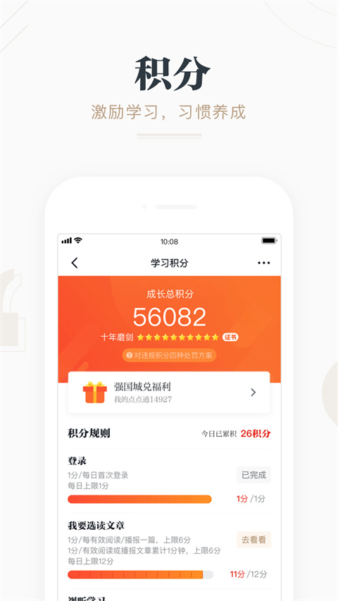 學而思網(wǎng)校強國課堂 v2.65.0 安卓最新版 1