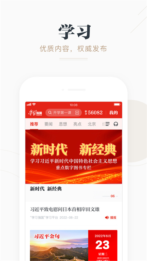 學而思網(wǎng)校強國課堂 v2.65.0 安卓最新版 0