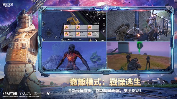 pubg國際服地鐵逃生最新版本2025 v3.9.0 官方安卓版 0